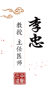 美国肥婆日批视频北京中医肿瘤专家李忠的简介